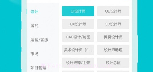 遂心云聘v1.0.11截图