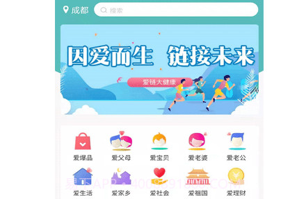 爱链大健康v1.3.15截图