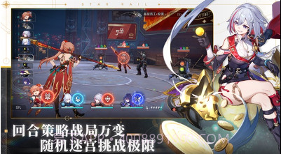 云星穹铁道v1.6.13截图