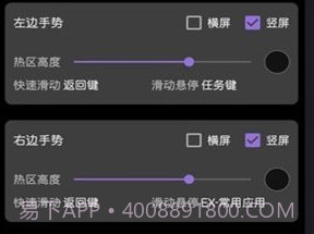 gesture小横条v1.6.15截图
