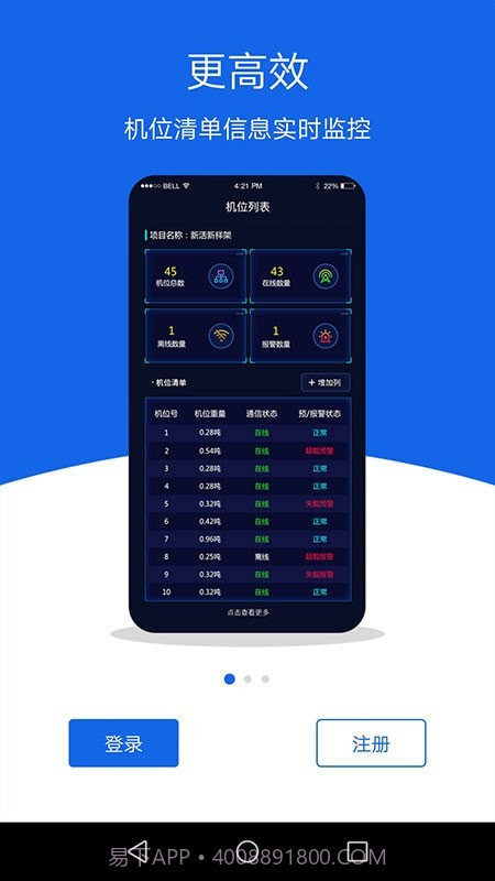 智能监控1.0.12截图
