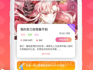 懒猫漫画免费版V2.0.11截图