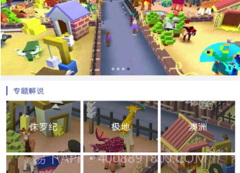 疯狂动物园助手v1.9截图