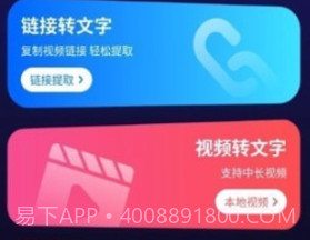 转文字大师v1.0.11截图