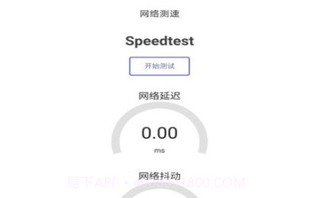 无限流量管家v1.2.20截图
