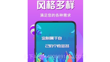 艺术签v3.10.16截图