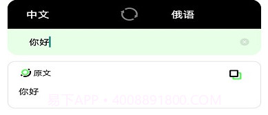 俄语翻译器在线翻译中文v1.0.13截图