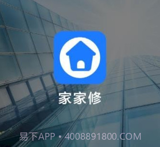 家家修v1.15截图