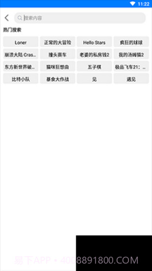 过客软件园1.33.apk2.3.2截图