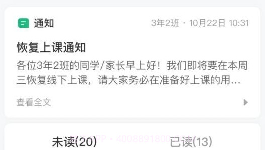 问问班级管理v1.10截图