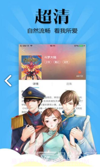 喵窝漫画无广告1.0.1截图