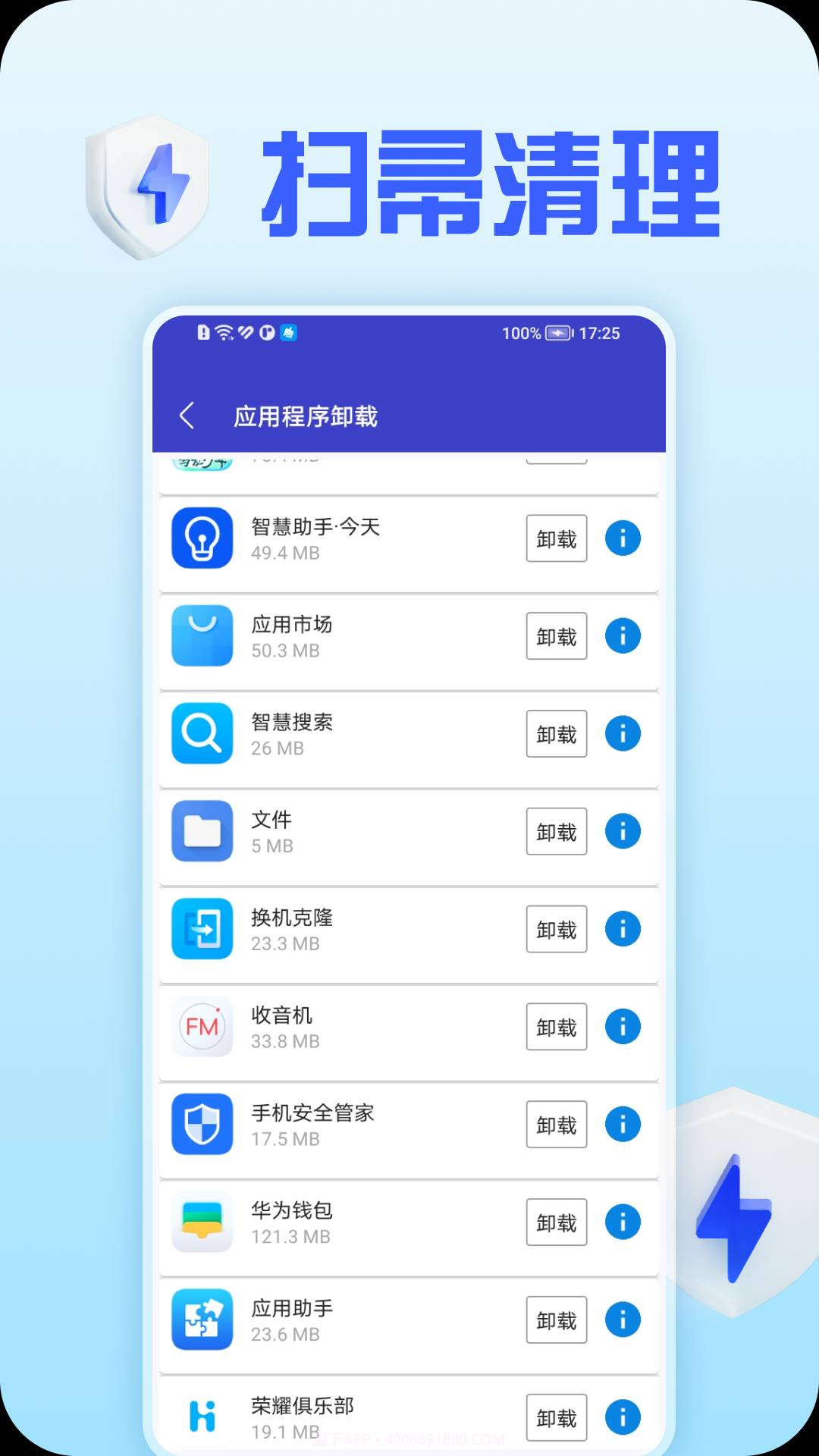 扫帚清理v6.10截图