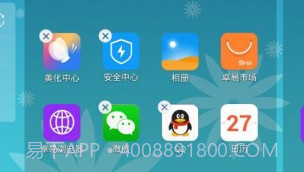 Freeme OS轻系统V3.6.9截图