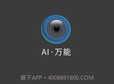 即刻识图v1.16截图