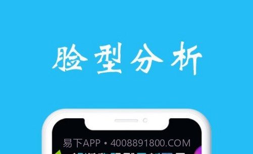 测脸型v6.1.19截图