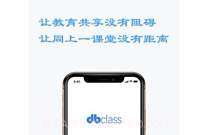 东博课堂v1.0.16截图