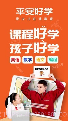 平安好学v5.0.17截图