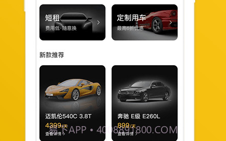 宁达超跑v1.0.14截图