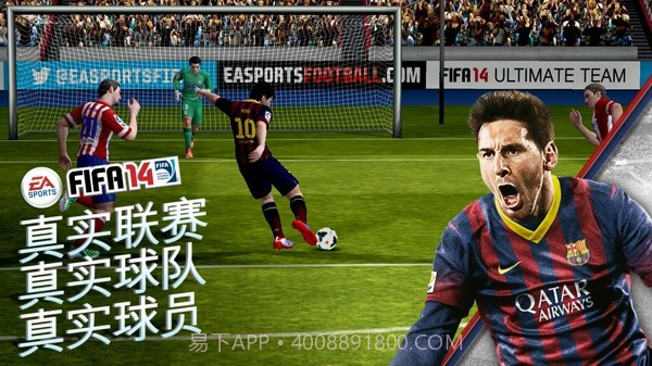 FIFA 14中文版v1.9截图