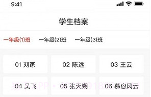 徐开智慧教育网V3.2.12截图