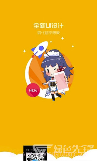 动漫之家无广告纯净版(漫画缓存工具)V2.8 安卓最新版手机版V2.13截图