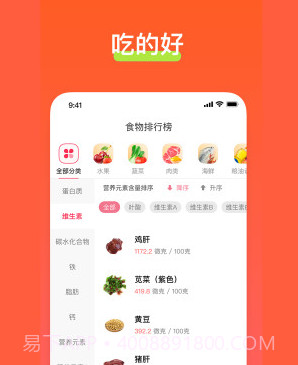 食其时食谱v1.0.14截图