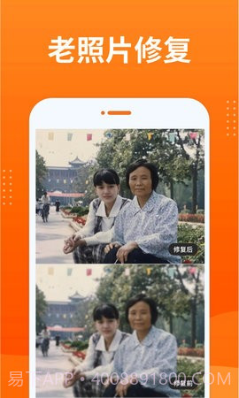动态照片大师appv2.1.11截图