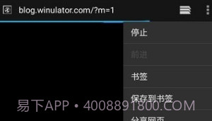 winlator模拟器V2.0.12截图