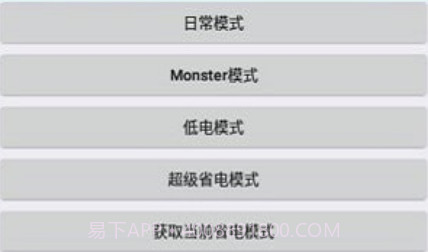 iqoo省电模式v1.10截图