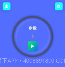 强身计步v9.1.0.14截图
