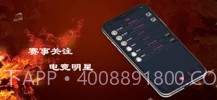小艾电竞v.2.13截图