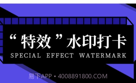 石大水印相机v1.9.17截图
