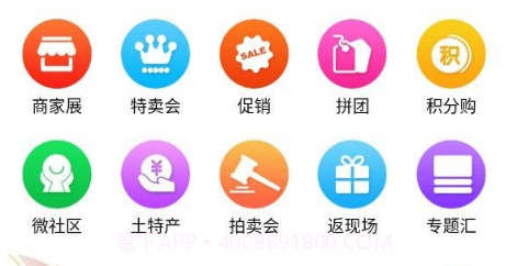 绿色无公害商城v1.0.18截图