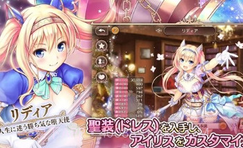 爱丽丝秘迹台服v2.8.15截图