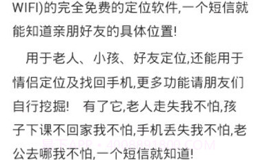 短信定位v1.11截图