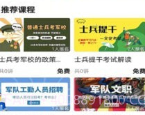 知问优训网校v1.0.9截图