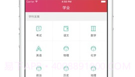 宜宾智慧教育云家长端V3.2.10截图