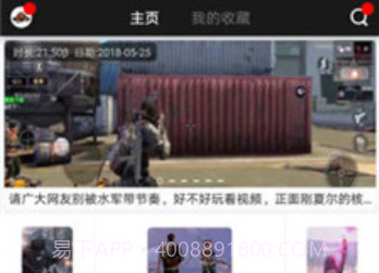 明日之后自动采集辅助手机版v2.06.8截图