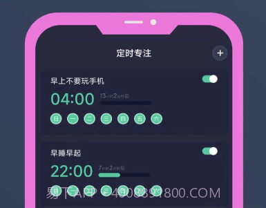 锁机宝v1.0.16截图