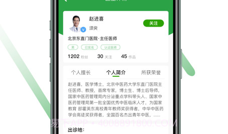 田国荐v1.0.12截图