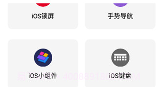 彩虹猫主题库v9.11截图