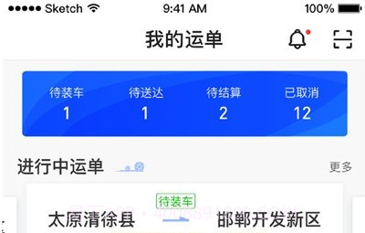 建龙快成司机v5.0.11截图