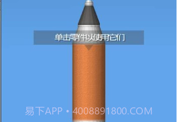 火箭模拟器中文版正式版v1.5.1.11截图
