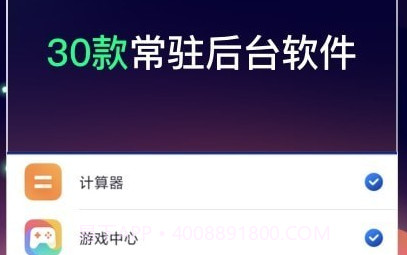 火箭清理免费版v4.7.13截图