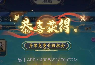 幻兽录v1.4.11截图