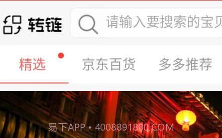 掌上苏州v1.0.15截图