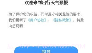 出行天气预报v1.1.13截图