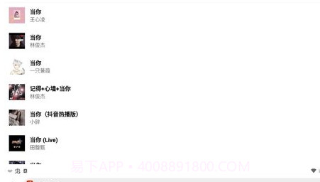 优特音乐v1.0.12截图