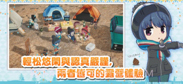 摇曳露营相约摇曳露营v1.0.12截图