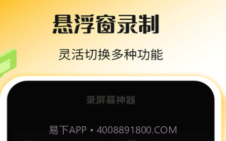 录屏幕神器v1.1.16截图